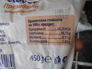 Състав на зеленчуци клевър